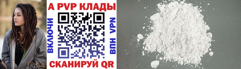 где купить наркоту  Певек  блэк спрут tor  А ПВП Crystall 