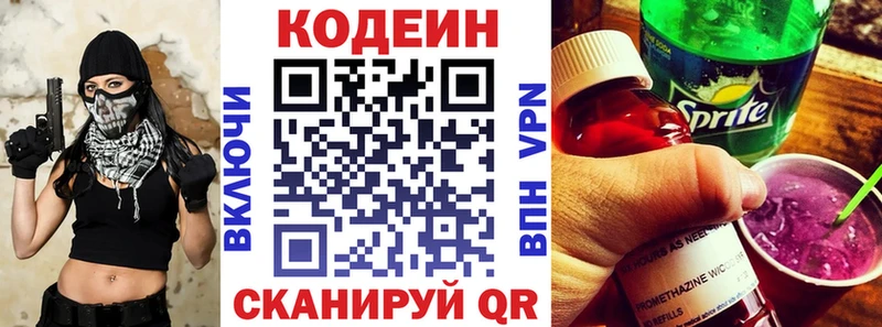 Кодеиновый сироп Lean напиток Lean (лин) кракен вход Певек
