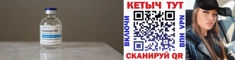 Кетамин ketamine  Певек 