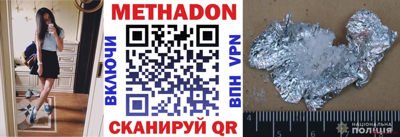 МЕТАДОН белоснежный где найти MEGA ONION Певек